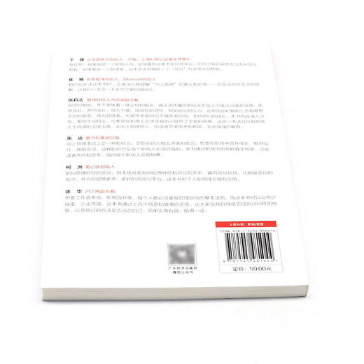 向上管理(不懂管理领导怎么拼职场) 商品图3