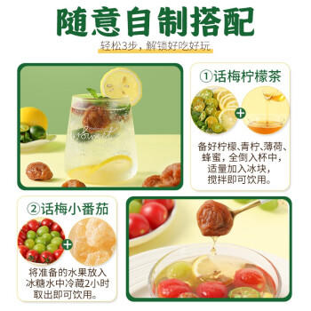 华味亨吃不厌话梅200g 苏式话梅 蜜饯果干独立包装酸甜休闲零食 商品图1