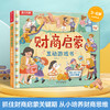 【萌爸说育儿】乐乐趣-财商启蒙互动游戏书 商品缩略图0