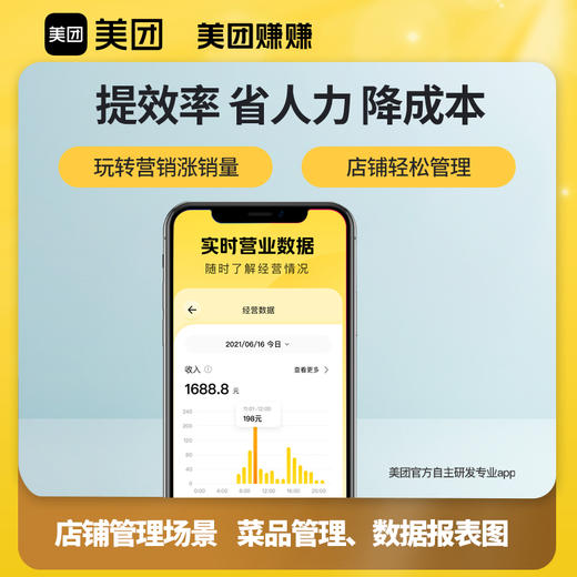 美团外卖云打印机 自动接单 可配置扫码点餐收银 美团赚赚APP一键管理 商品图5