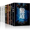 全套8册口才三绝修心三不为人三会 狼道鬼谷子墨菲定律人性的弱点正版羊皮卷提高情商自我修养说话技巧书励志热门书籍畅销书排行榜 商品缩略图0