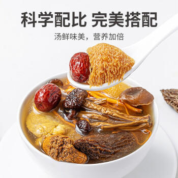 方家铺子中华老字号 七彩山珍菌菇汤包90g火锅底料羊肚菌竹荪菌菇包菌汤包 商品图6