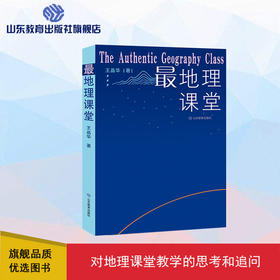 最地理课堂