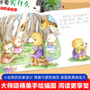 【3-6岁】《笨笨熊全情商绘本系列：表达力培养图画书》（全10册） 冰心奖、信谊图画书奖获奖作家作品  彩绘注音版 有声伴读 商品缩略图5