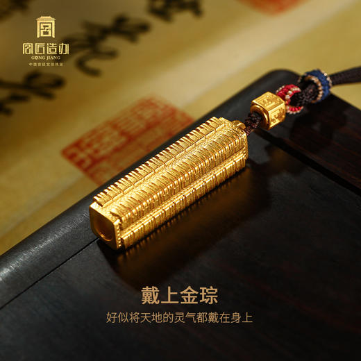 宫匠造办 宫廷福佑 护身金琮黄金吊坠 商品图4