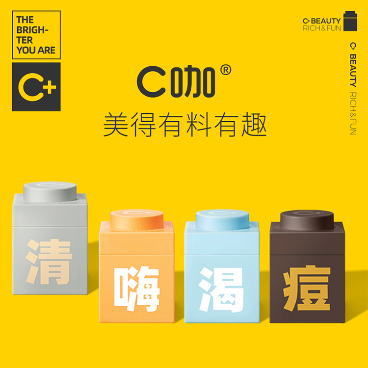 C咖泥膜深层清洁小罐膜白泥粉刺收缩毛孔涂抹式面膜