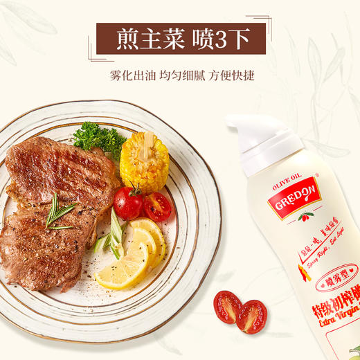 【Qing食建康 甄选西班牙橄榄果 】橄动特级初榨喷雾型橄榄油 商品图3