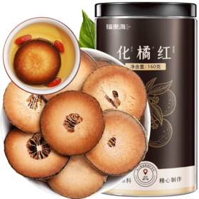 福东海 化橘红160克  正宗产地化州化橘红桔红切片