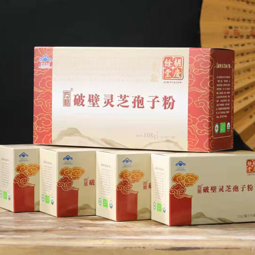 方格  破壁灵芝孢子粉 1.5g/袋*18袋/盒*4小盒 商品图1