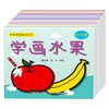 宝宝绘画启蒙涂色书 儿童0-3岁 3-6岁儿童简笔画涂鸦填色本书绘画涂色书启蒙早教认知涂色绘本 宝宝学画画涂色书(全12册) 商品缩略图4