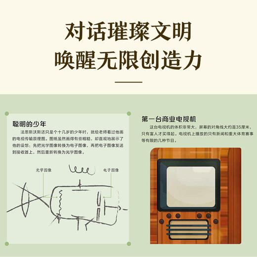 【神奇麻麻】乐乐趣科普大作-文明闪耀时（8册） 商品图3