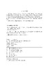 特高压工程环境保护和水土保持工艺指南 商品缩略图3