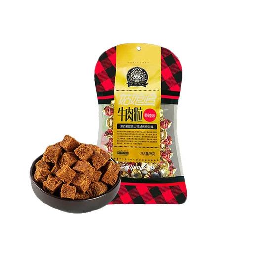 姑娘追牛肉粒·三种口味任你选 商品图1