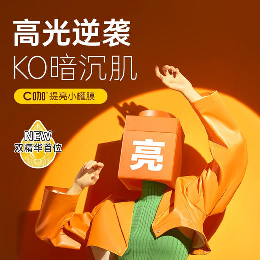 C咖泥膜深层清洁小罐膜白泥粉刺收缩毛孔涂抹式面膜 商品图5