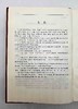 《中国文化大典》，精装，全4册，16开，任继愈主编，山西教育出版社1999年一版一印，3300多页，定价495元，售价158元。非偏远地区包邮。

在连绵几千年中，中华民族各地域文化（包括中原文化、齐 商品缩略图7