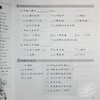 【中商原版】轻松学汉语 第三版 阅读练习册四 简体版 Chinese Made Easy 港台原版 马亚敏 李欣颖 香港三联书店 商品缩略图8