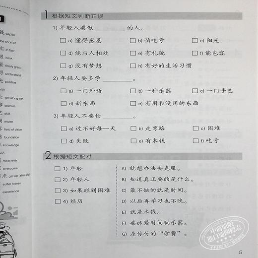 【中商原版】轻松学汉语 第三版 阅读练习册四 简体版 Chinese Made Easy 港台原版 马亚敏 李欣颖 香港三联书店 商品图8