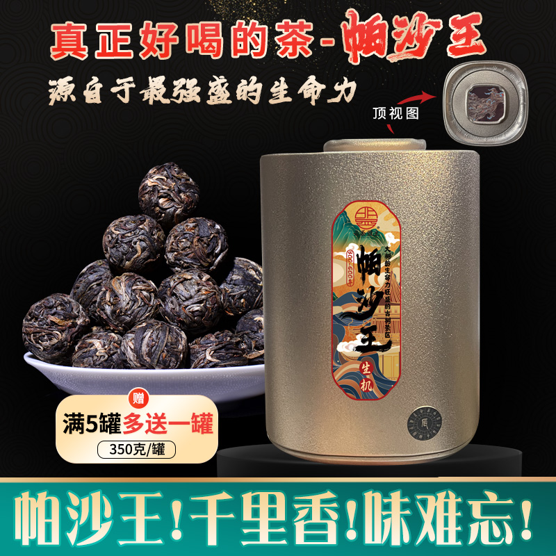 微量返场！紫陶缸存放半年，堪比首发时期，更是震撼！【用实际证明！】生机是一切味道的重点！【帕沙之王！】南龙头角，长日照！