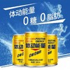 体动能量蜜桃味 240ml 商品缩略图1