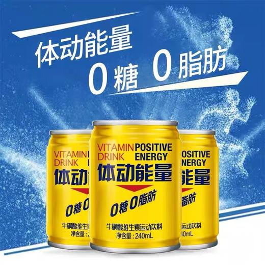 体动能量蜜桃味 240ml 商品图1
