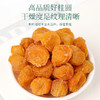 福东海 龙眼肉200克 (甄选系列) 广东桂圆肉 去皮去核 煮粥泡茶煮桂圆枸杞红枣汤原料 商品缩略图4