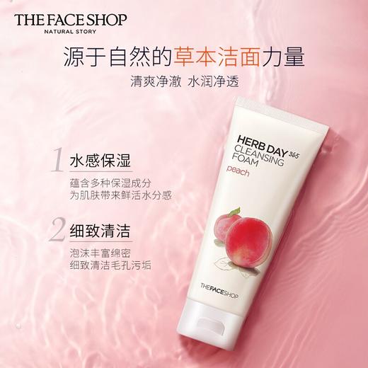 菲诗小铺（The Face Shop）泡沫洁面膏  樱桃水保湿收缩毛孔 /  柠檬水油平衡温和清洁 / 水蜜桃补水保湿光滑细腻 商品图7