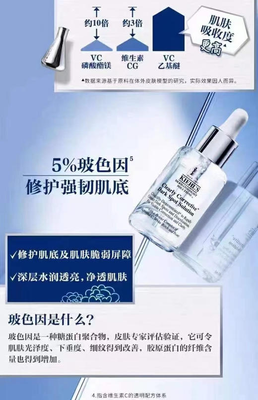 美版专柜～科颜氏淡斑精华套，淡斑精华套装100ml➕100ml，总计200ml 商品图5