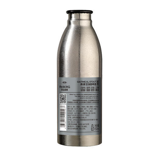 莱宝Reberg鲜啤酒手工精酿燕麦世涛黑啤650ml*6 不锈钢瓶啤酒生啤 商品图2