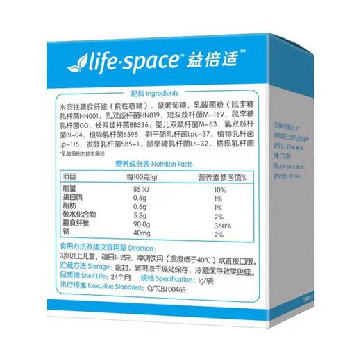 汤臣倍健®lifespace益生菌固体饮料（儿童型） 商品图1