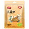 银京五香粉40g 袋装 富昌粉蒸肉炖肉卤肉烤肉撒料腌料厨房调料粉 商品缩略图6