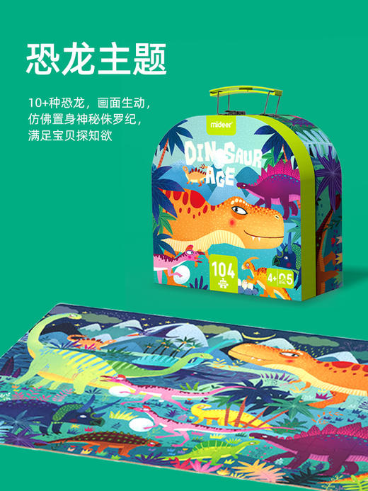 mideer弥鹿儿童手提拼图礼盒3到6岁以上男孩女孩益智玩具 商品图1