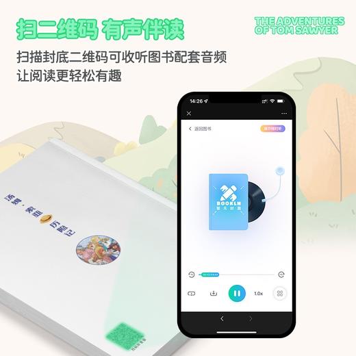 汤姆索亚历险记 学生课外必读丛书 彩图注音版正版小学生课外阅读书籍名著一年级二年级三年级儿童文学读物6-12岁带拼音故事书经典 商品图2