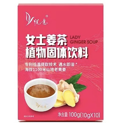 悦意女士姜茶 100g/盒（10g*10小包）