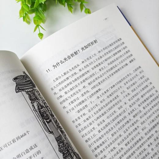 趣味科学丛书（全6册）6岁+ 世界10大经典科普读物 商品图4