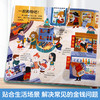 【萌爸说育儿】乐乐趣-财商启蒙互动游戏书 商品缩略图4