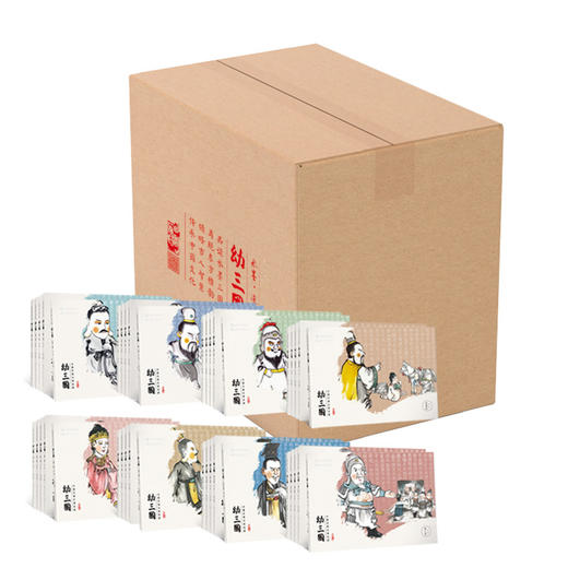 东方神兽-幼三国珍藏版 全八卷（40册）0-12岁 水墨丹青宣纸手绘连环画绘本 商品图1