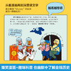 【玩具反斗城】漫画金钱简史 从物物交换到数字货币 商品缩略图1