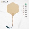 洒金镂空竹柄扇面 21cm*21cm 六瓣海棠花/飞仙款两款选择 双面均可自己绘画书法 雅致居家摆件收藏户外摆拍适宜气质佳 | 一艺之间直播间同款 商品缩略图0