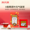 【会员日专享】澜沧古茶办公必备花式袋泡-199元礼包 商品缩略图3