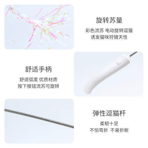 手持电动逗猫棒 商品图3