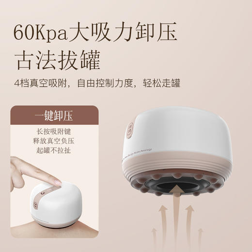 科爱元素砭石吸痧仪（红砭） 新款 商品图1