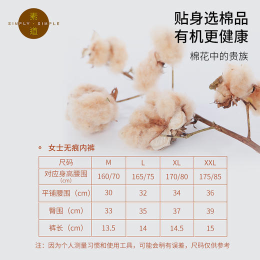 素道天然有机彩棉内裤女 1-3条装一片式无痕三角裤女 中腰女士 商品图2