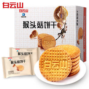 白云山-猴头菇饼干500g 商品图0