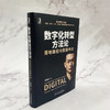 (仓发) 数字化转型方法论：落地路径与数据中台（国云数据官方出品）/机械工业出版社/马晓东/9787111669609 商品缩略图2