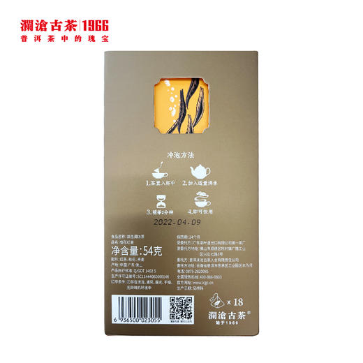 【直播间专属】澜沧古茶夏日冷泡必备红茶-258元礼包 商品图4