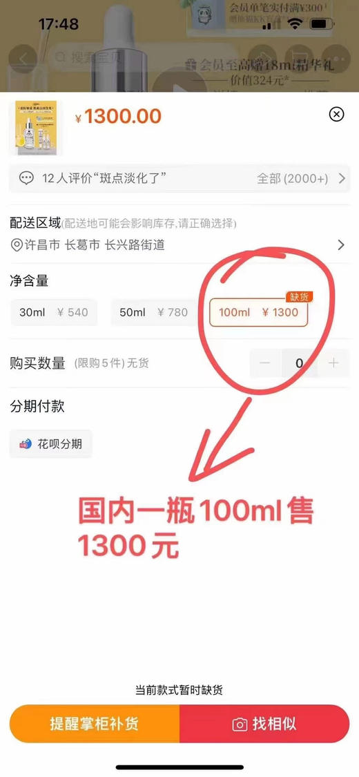 美版专柜～科颜氏淡斑精华套，淡斑精华套装100ml➕100ml，总计200ml 商品图2
