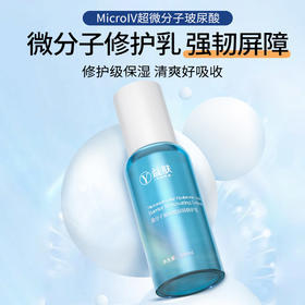 益肤微分子玻尿酸屏障修护乳100ml瓶
