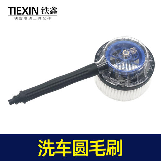 【货号06013】高压洗车机专用旋转毛刷 清洗机通水圆毛刷洗车刷子 商品图3