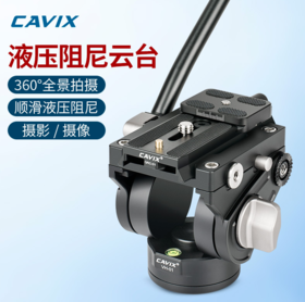 狼族优选丨凯唯斯专业液压云台