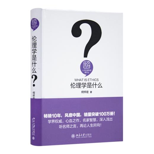 【签名版·2册签名】何怀宏作品集（10册） 商品图5